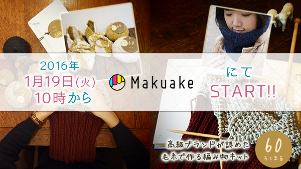 makuake_start4