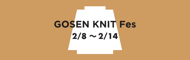 img_gosen-knit-fes
