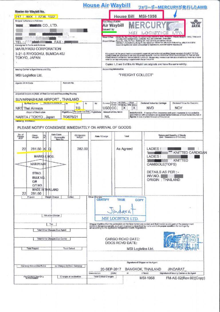 Direkt Awb Oder Mawb : AWB-Nummer vergeben im F6-Menü – SRXQ